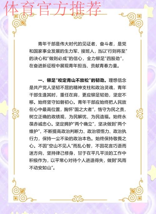 总局科研所青年干部共话使命担当 总局科研所青年干部共话使命担当