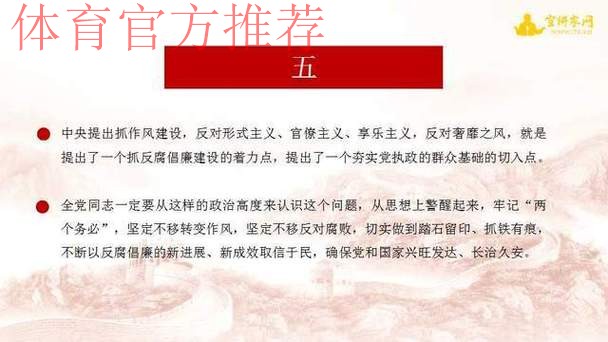 高志丹讲授深入贯彻中央八项规定精神学习教育专题党课 锲而不舍落实中央八