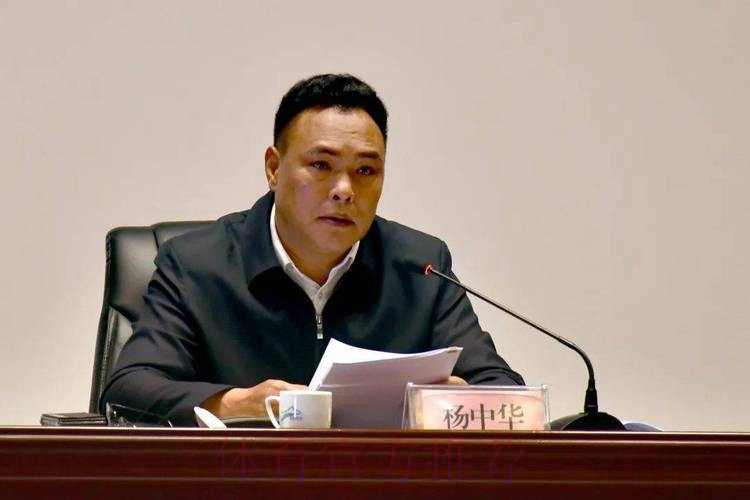 云南体育局长会议举行